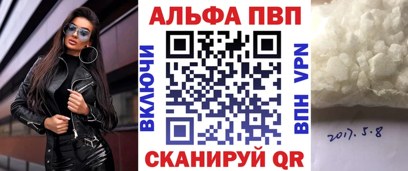 Купить где  Лаишево  A PVP Соль 