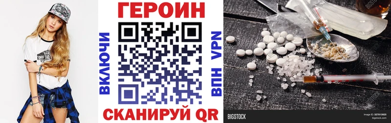 Купить закладки  Лаишево  Героин VHQ 