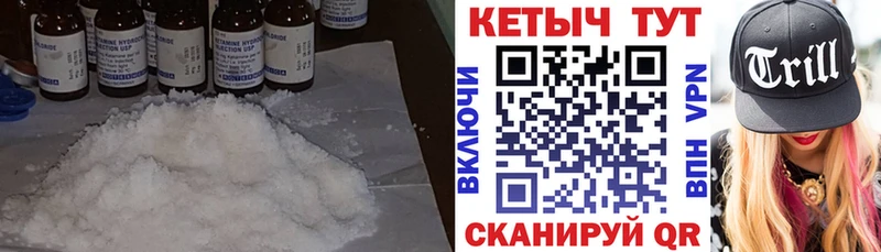 КЕТАМИН VHQ  Купить где  Лаишево 