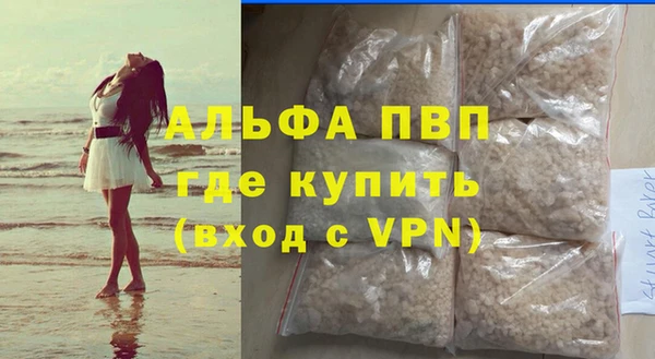 альфа пвп VHQ Заволжск